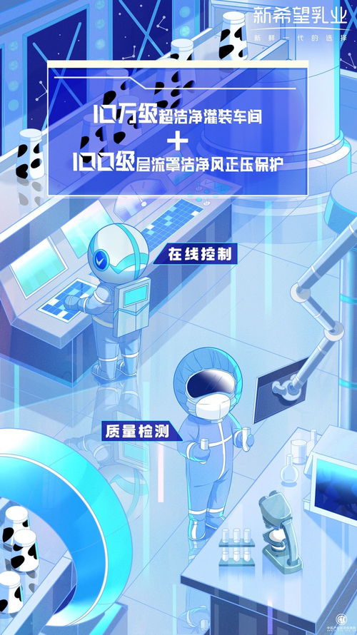 揭秘新希望乳業數字化工廠 云部署與柔性生產如何塑造行業新標桿