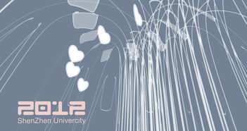 門徒 深圳大學藝術設計學院08級數字媒體系畢業動畫回顧