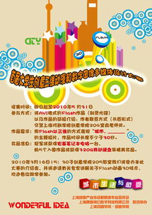 首屆大學生創意三維動漫與數字圖像多媒體設計大賽正式啟動